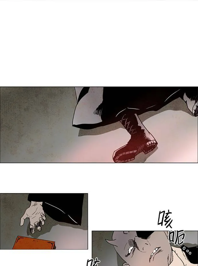 [第2部] 第73话 深红骑士 73 第16页