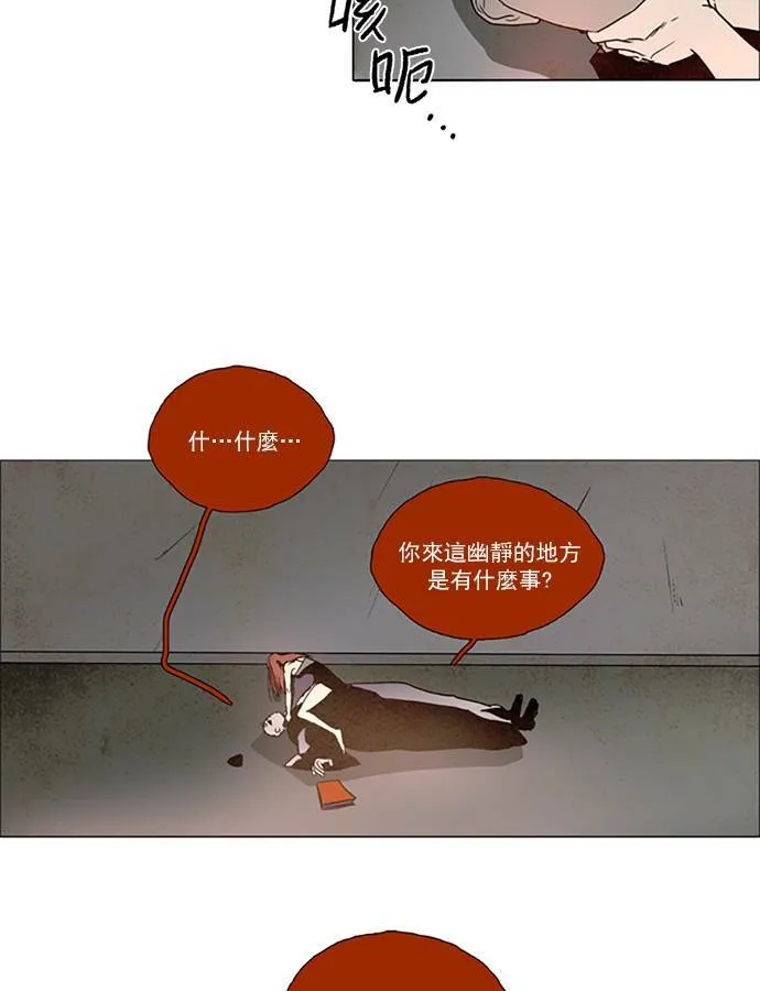 [第2部] 第73话 深红骑士 73 第17页