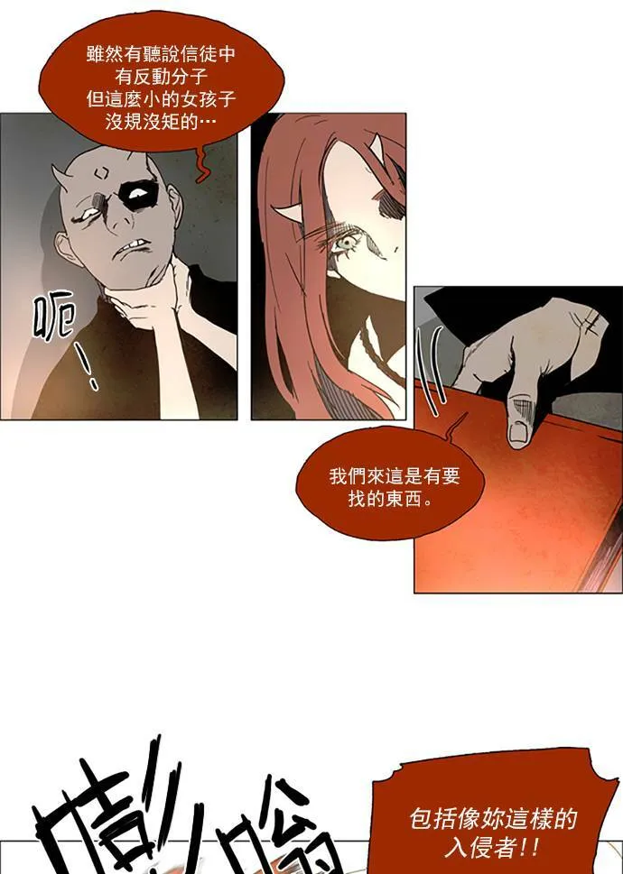 [第2部] 第73话 深红骑士 73 第19页