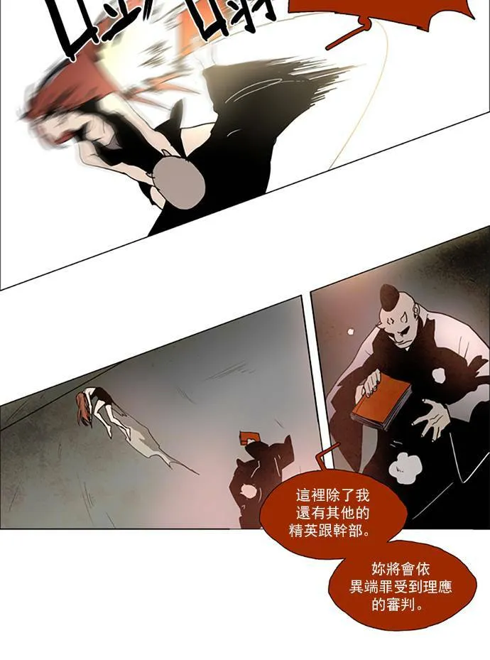 [第2部] 第73话 深红骑士 73 第20页