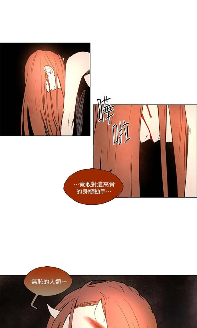 [第2部] 第73话 深红骑士 73 第21页