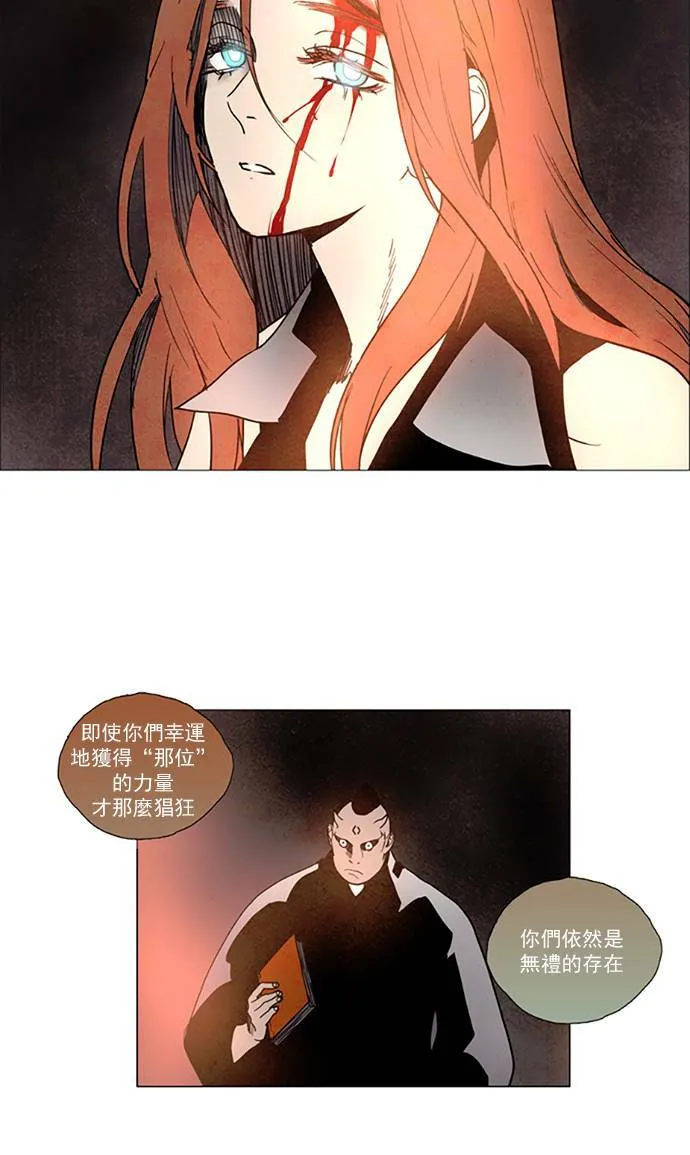 [第2部] 第73话 深红骑士 73 第22页