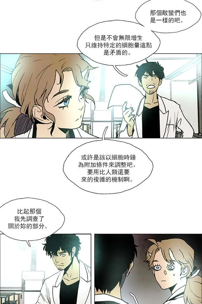 [第2部] 第73话 深红骑士 73 第26页