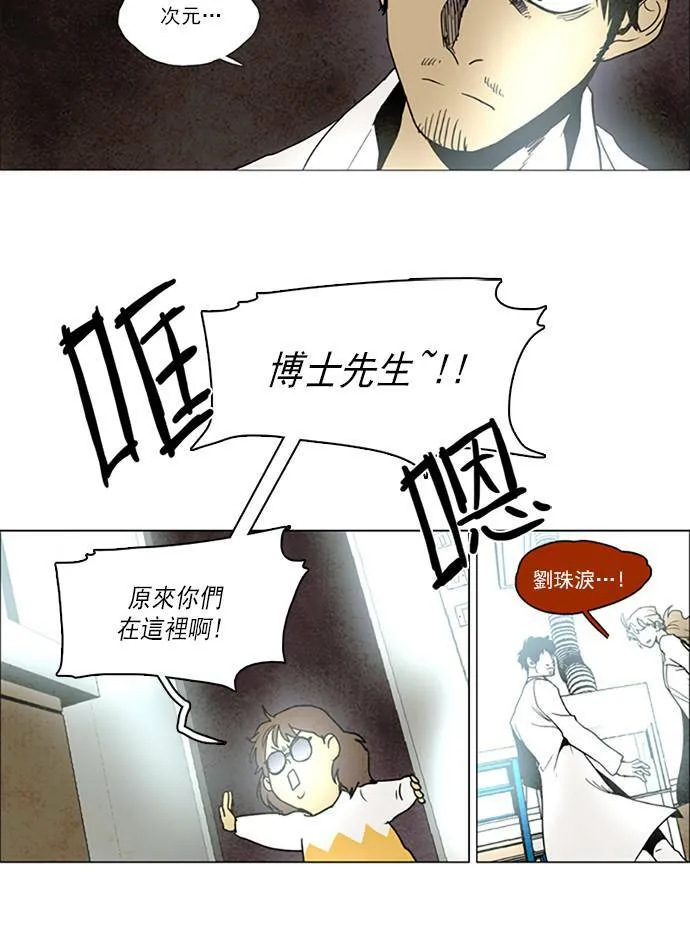 [第2部] 第73话 深红骑士 73 第30页
