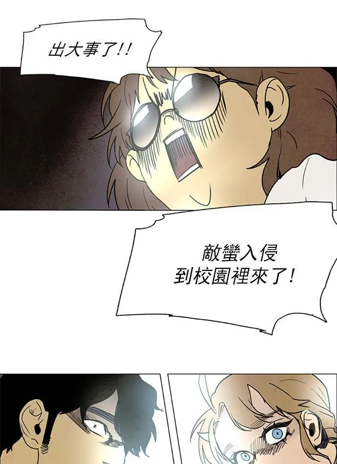 [第2部] 第73话 深红骑士 73 第31页