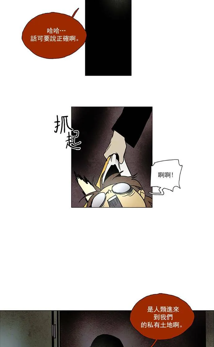 [第2部] 第73话 深红骑士 73 第33页