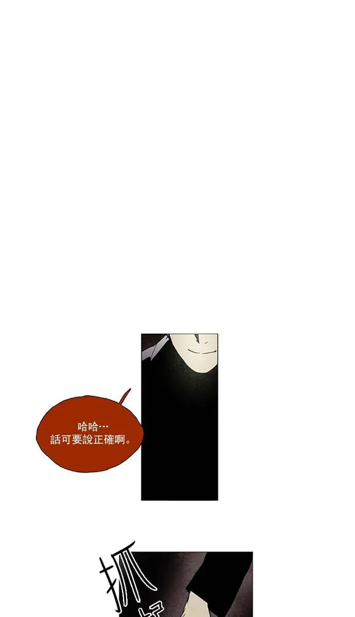 [第2部] 第73话 深红骑士 73 第36页