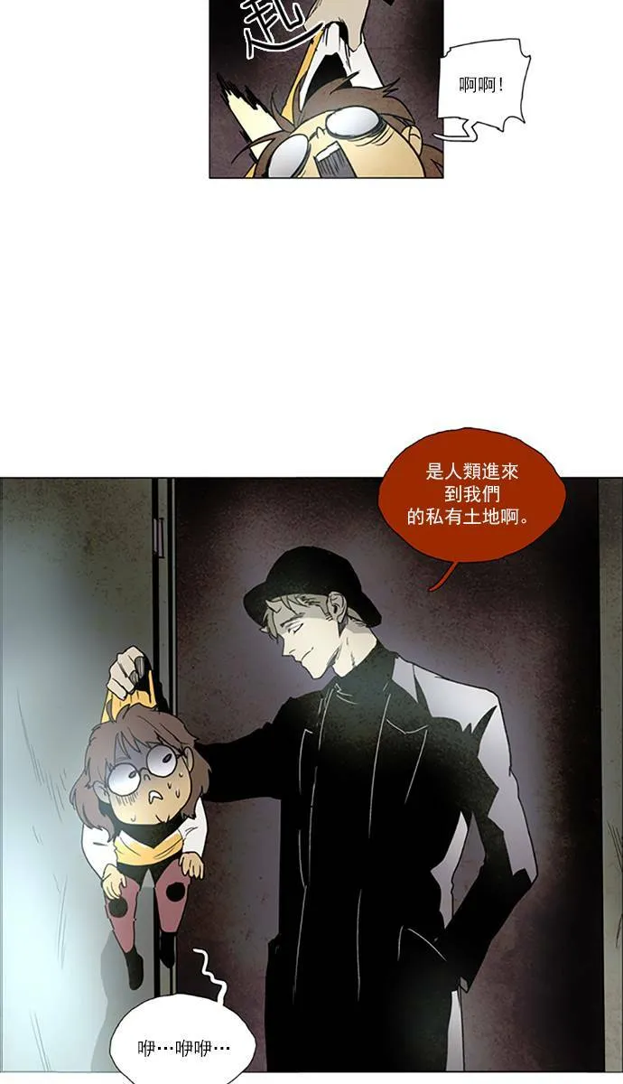 [第2部] 第74话 深红骑士 74 第2页