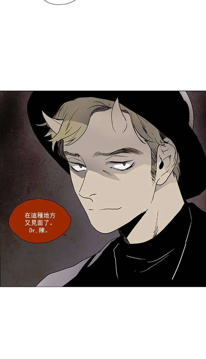 [第2部] 第74话 深红骑士 74 第3页