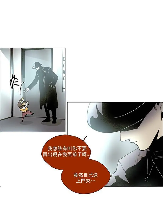 [第2部] 第74话 深红骑士 74 第5页