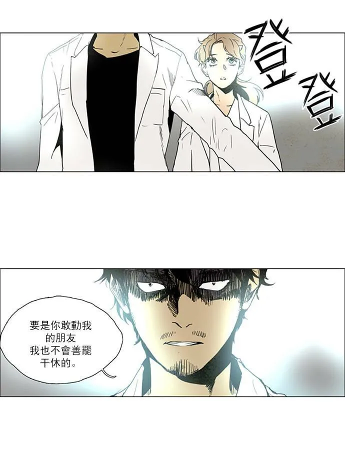[第2部] 第74话 深红骑士 74 第6页