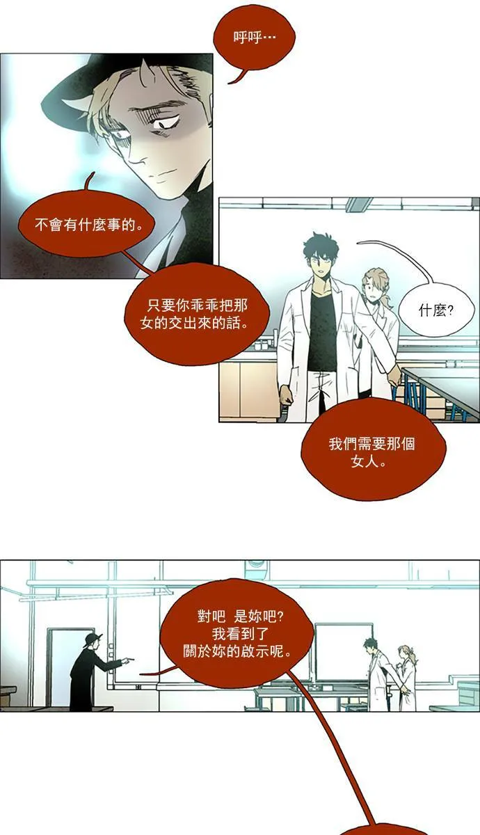 [第2部] 第74话 深红骑士 74 第7页