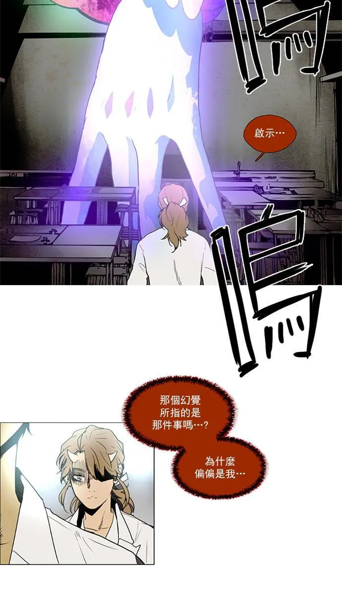 [第2部] 第74话 深红骑士 74 第9页