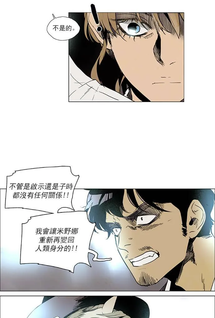 [第2部] 第74话 深红骑士 74 第10页