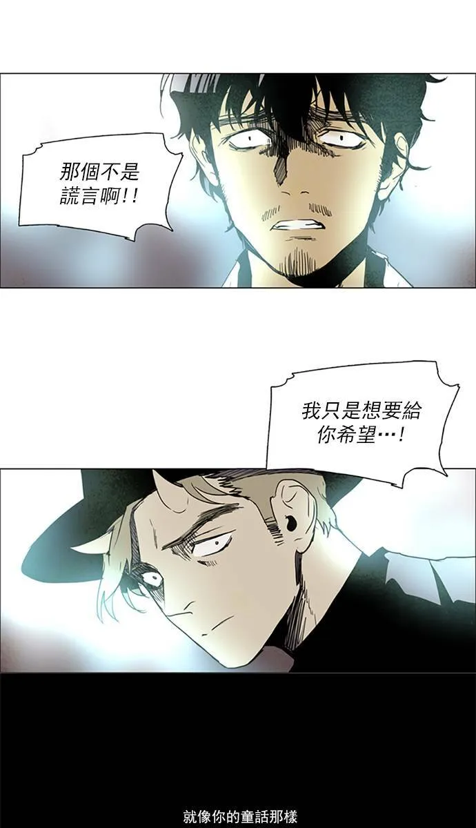 [第2部] 第74话 深红骑士 74 第14页