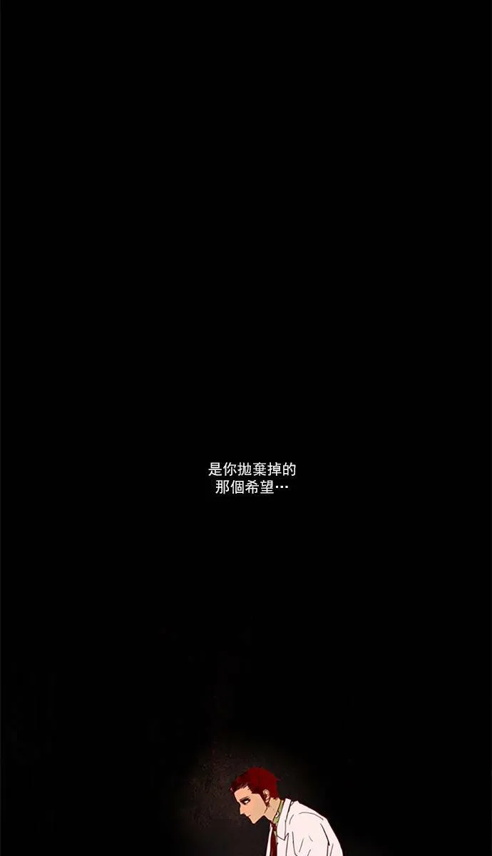 [第2部] 第74话 深红骑士 74 第15页