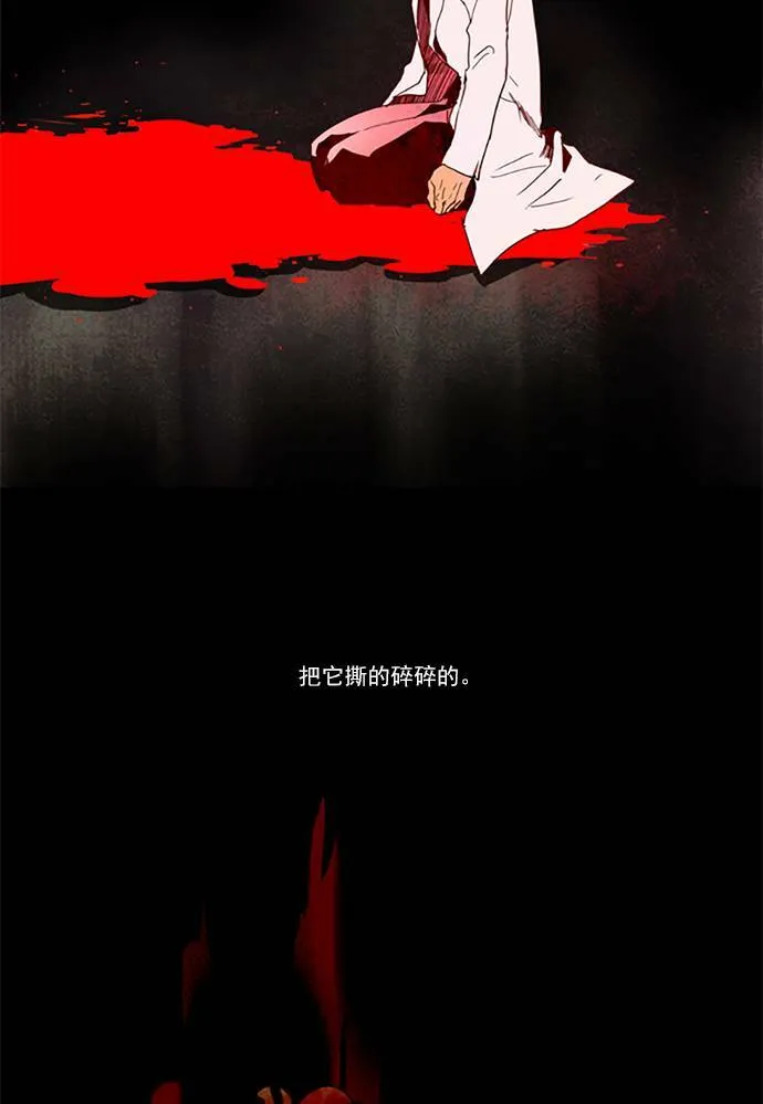 [第2部] 第74话 深红骑士 74 第16页