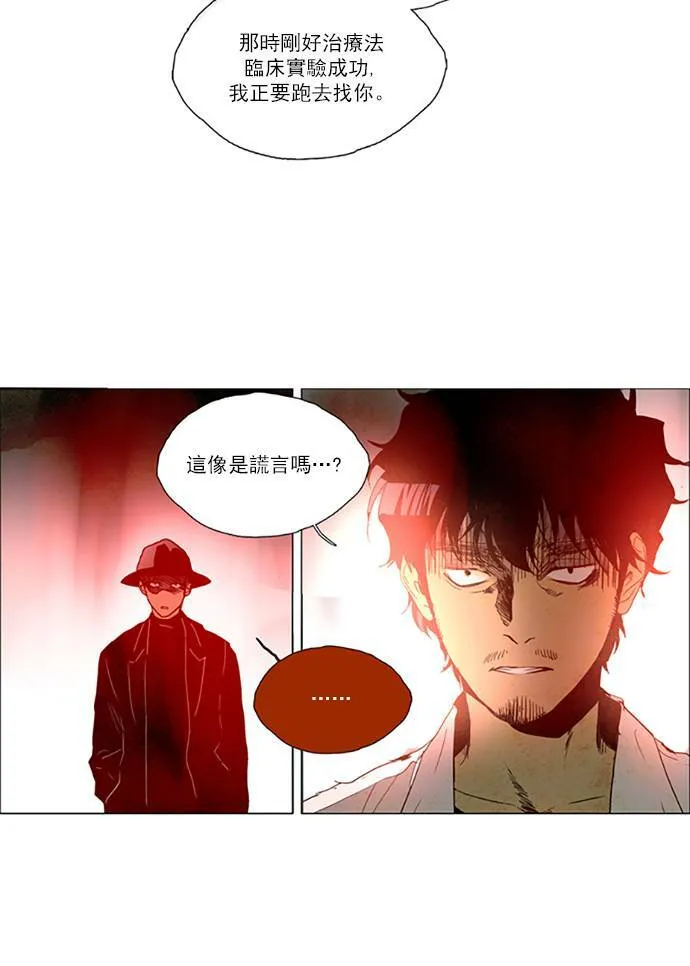 [第2部] 第74话 深红骑士 74 第18页