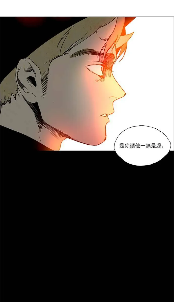 [第2部] 第74话 深红骑士 74 第19页