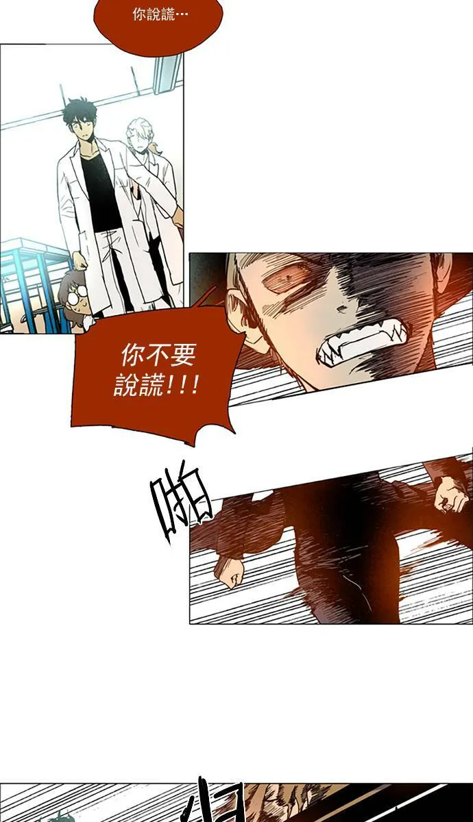 [第2部] 第74话 深红骑士 74 第21页