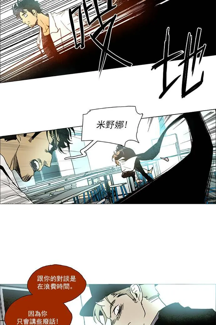 [第2部] 第74话 深红骑士 74 第22页