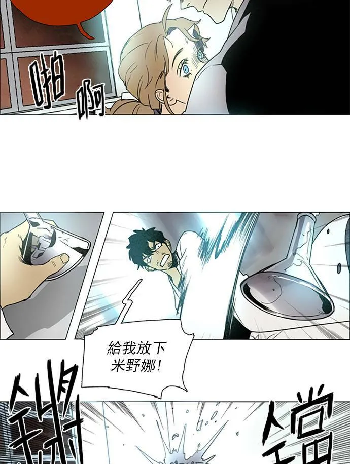 [第2部] 第74话 深红骑士 74 第23页