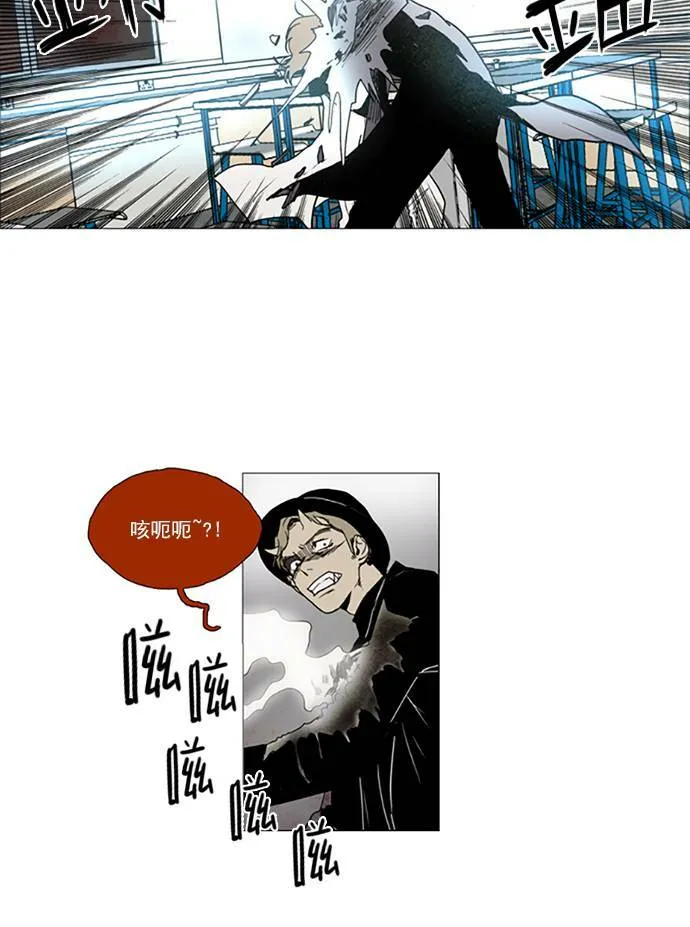 [第2部] 第74话 深红骑士 74 第24页