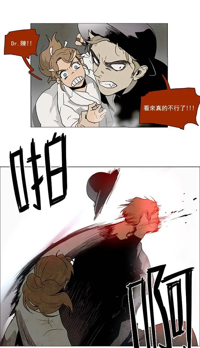 [第2部] 第74话 深红骑士 74 第25页