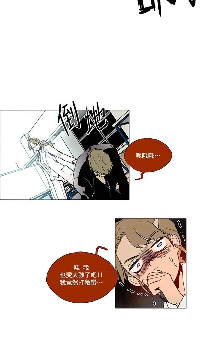 [第2部] 第74话 深红骑士 74 第26页