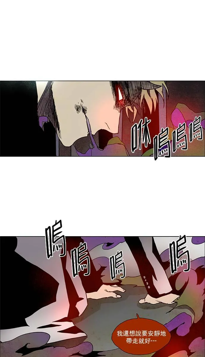 [第2部] 第74话 深红骑士 74 第27页