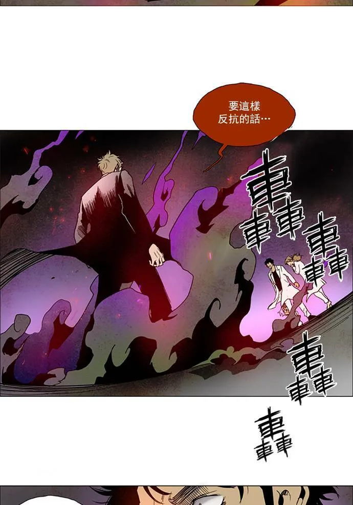 [第2部] 第74话 深红骑士 74 第28页