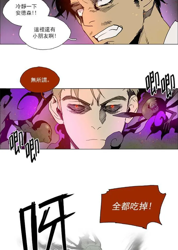 [第2部] 第74话 深红骑士 74 第29页