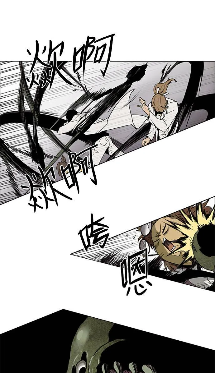[第2部] 第74话 深红骑士 74 第31页