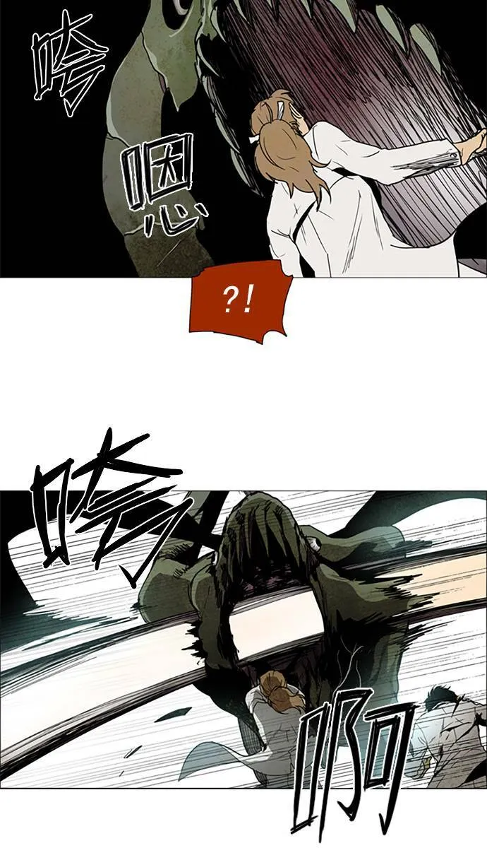 [第2部] 第74话 深红骑士 74 第32页