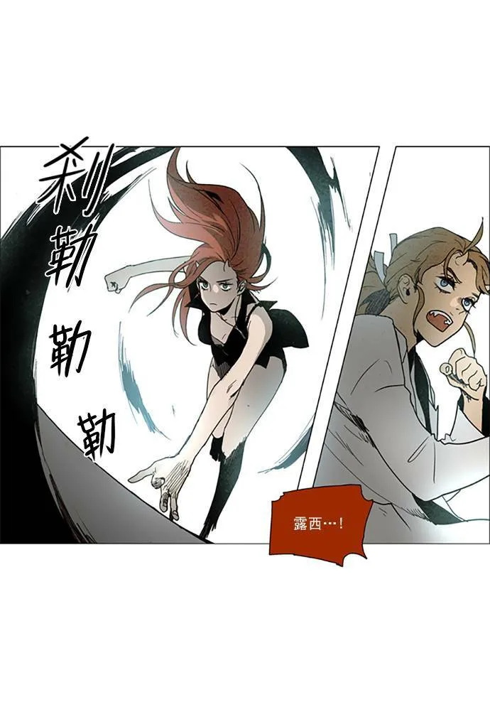 [第2部] 第74话 深红骑士 74 第33页