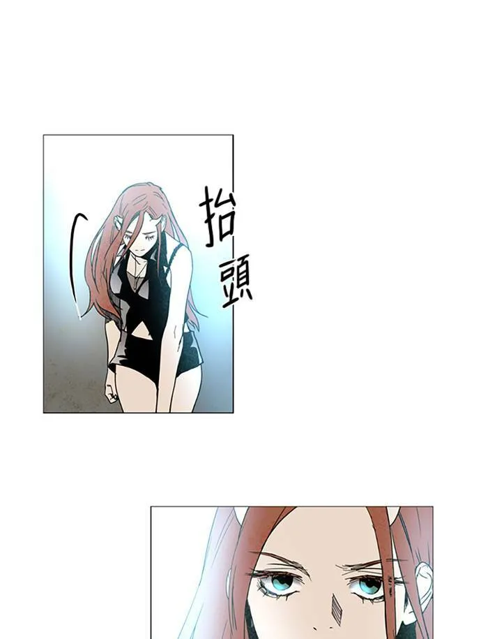 [第2部] 第74话 深红骑士 74 第34页