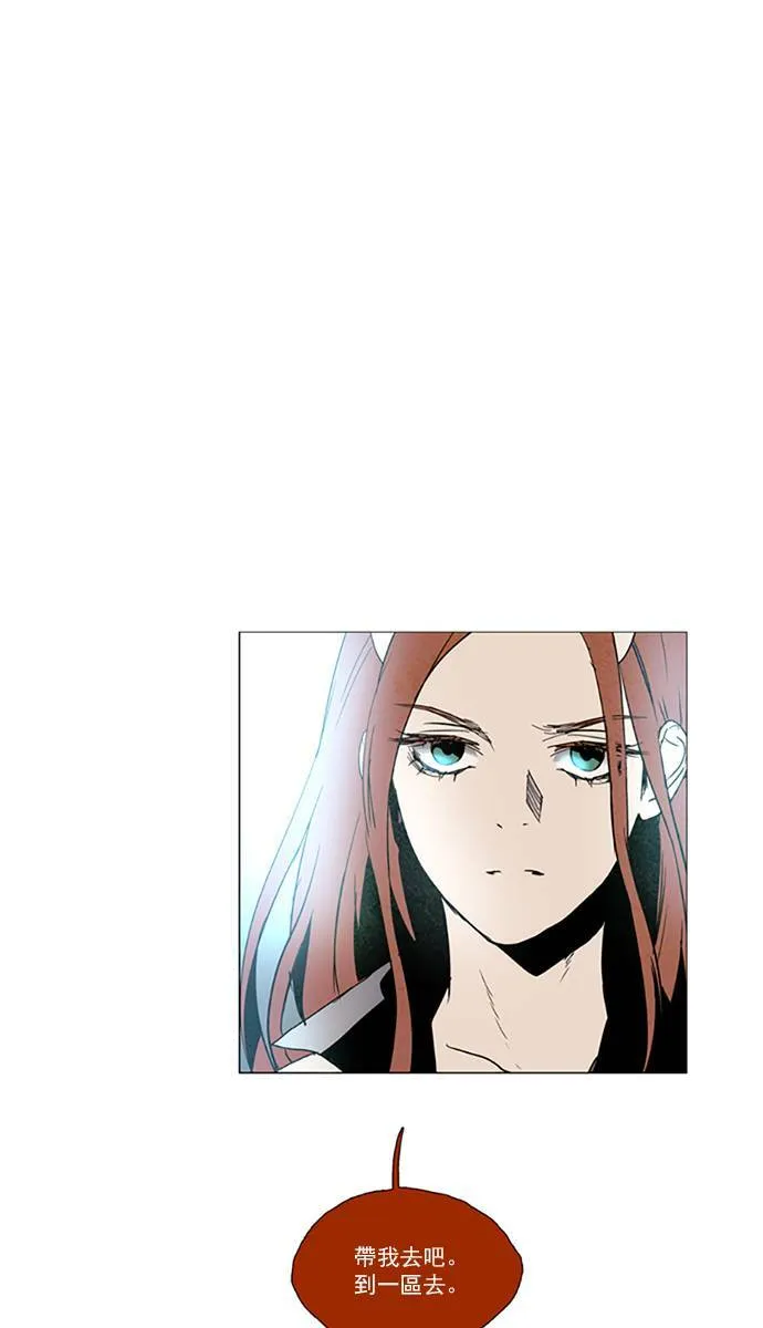 [第2部] 第74话 深红骑士 74 第36页