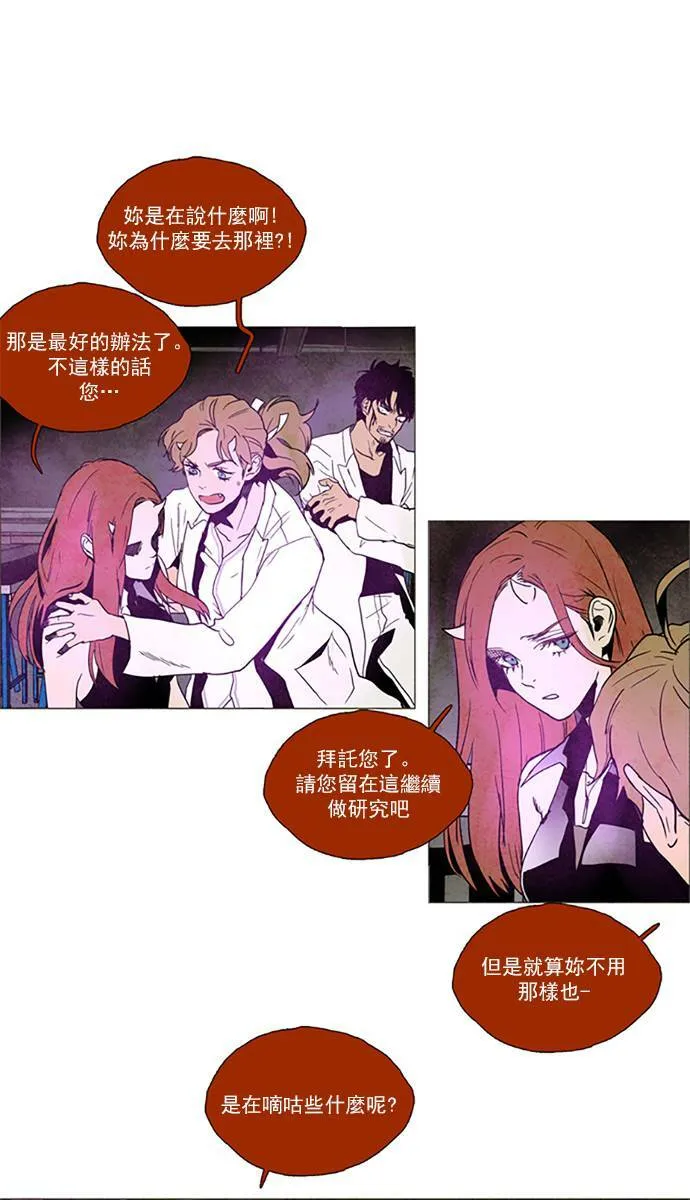 [第2部] 第75话 深红骑士 75 第3页