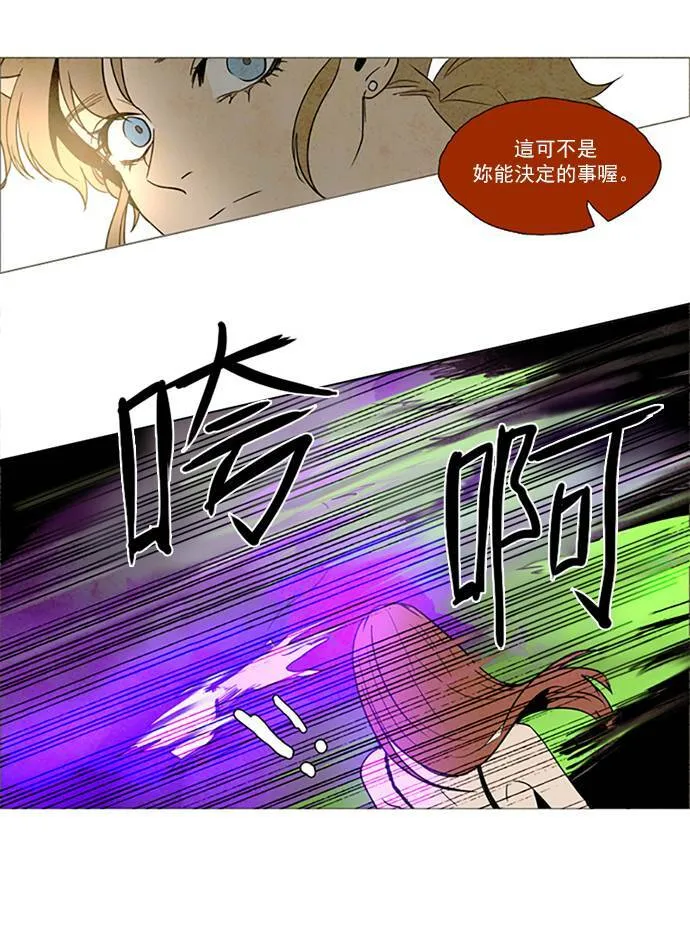 [第2部] 第75话 深红骑士 75 第6页