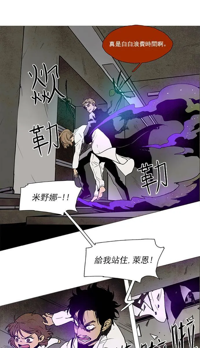 [第2部] 第75话 深红骑士 75 第7页
