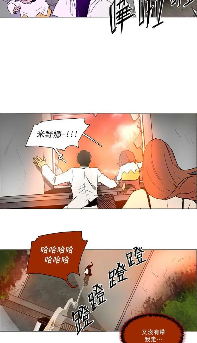 [第2部] 第75话 深红骑士 75 第8页