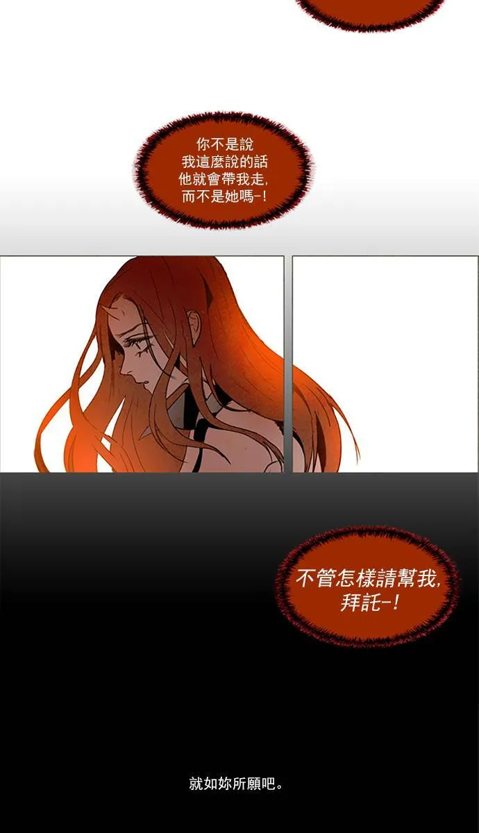 [第2部] 第75话 深红骑士 75 第9页