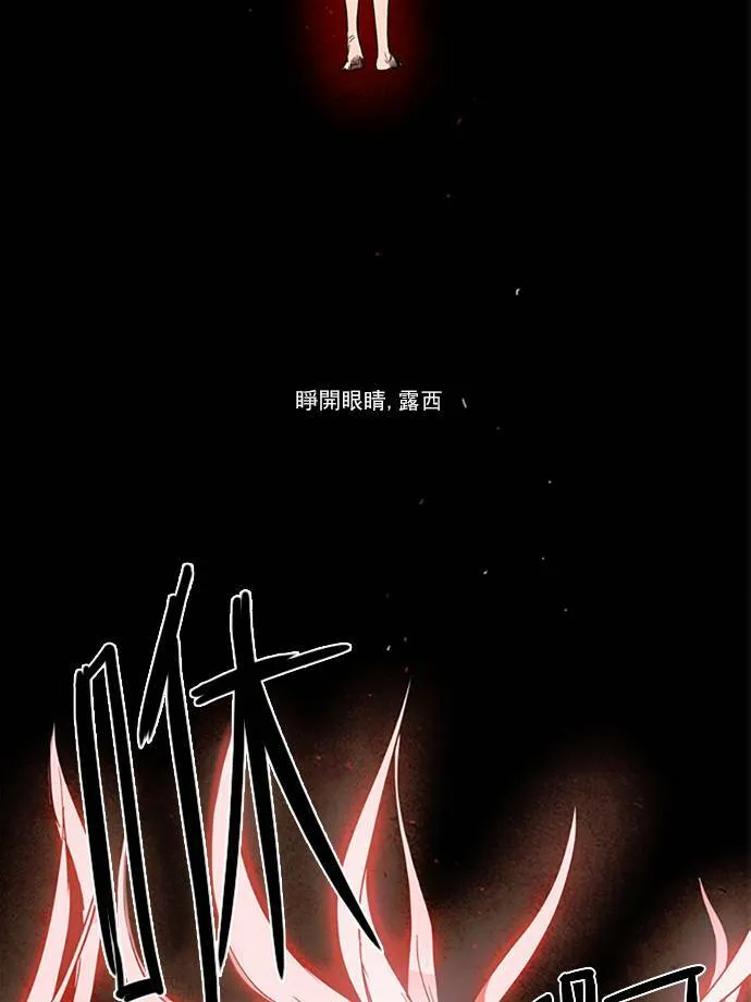 [第2部] 第75话 深红骑士 75 第11页