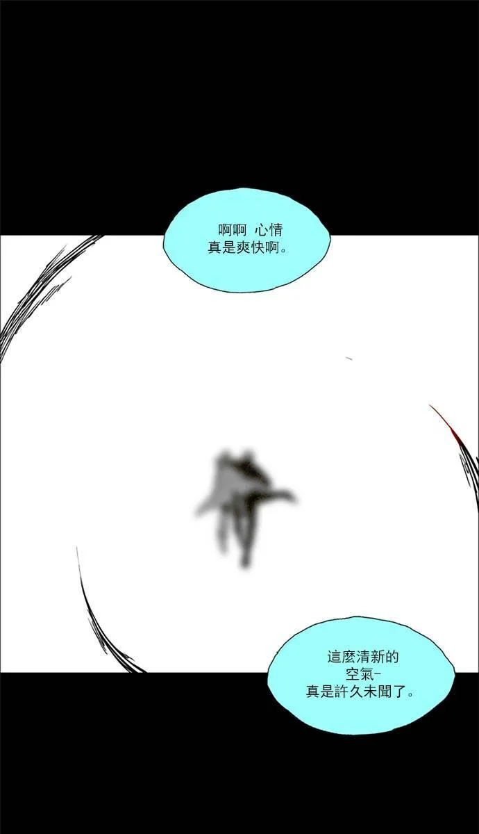 [第2部] 第75话 深红骑士 75 第13页