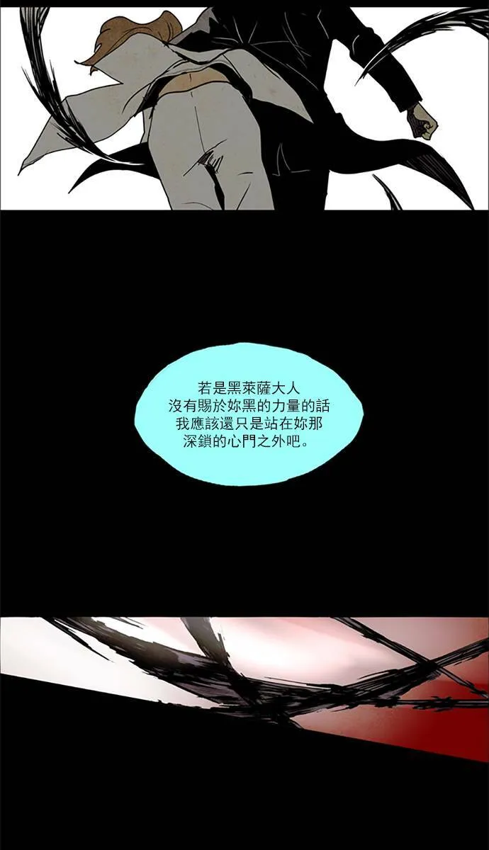 [第2部] 第75话 深红骑士 75 第14页