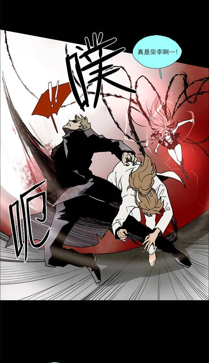 [第2部] 第75话 深红骑士 75 第15页