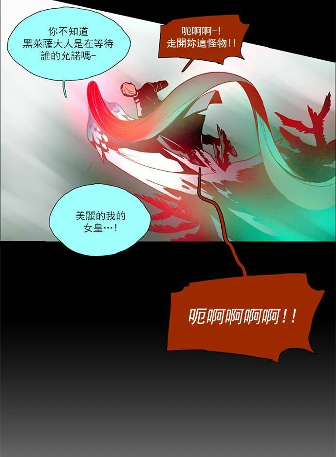 [第2部] 第75话 深红骑士 75 第17页