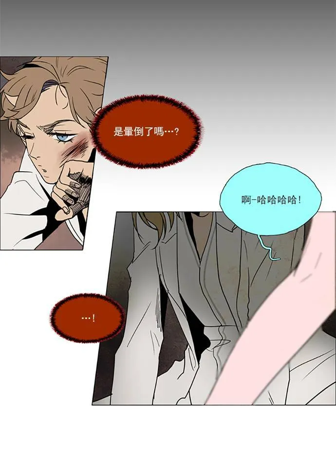 [第2部] 第75话 深红骑士 75 第18页