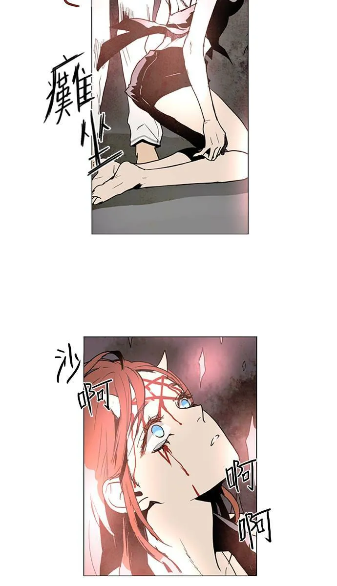 [第2部] 第75话 深红骑士 75 第21页