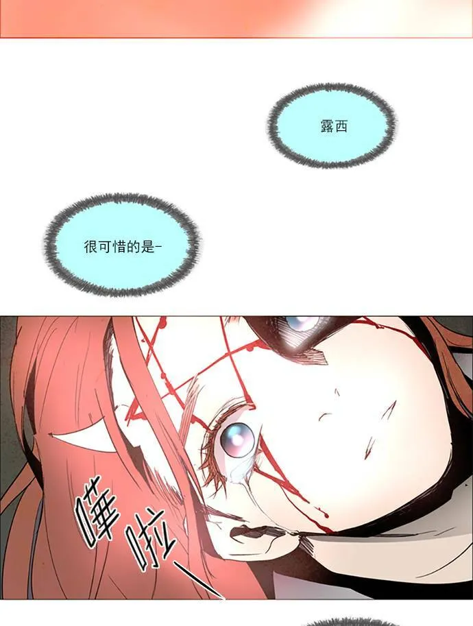 [第2部] 第75话 深红骑士 75 第23页